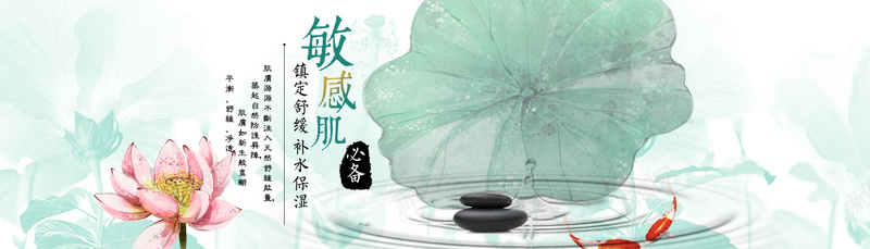 化妆品背景psd设计背景_新图网 https://ixintu.com 化妆品banner 海报banner 淡淡背景 荷花 补水