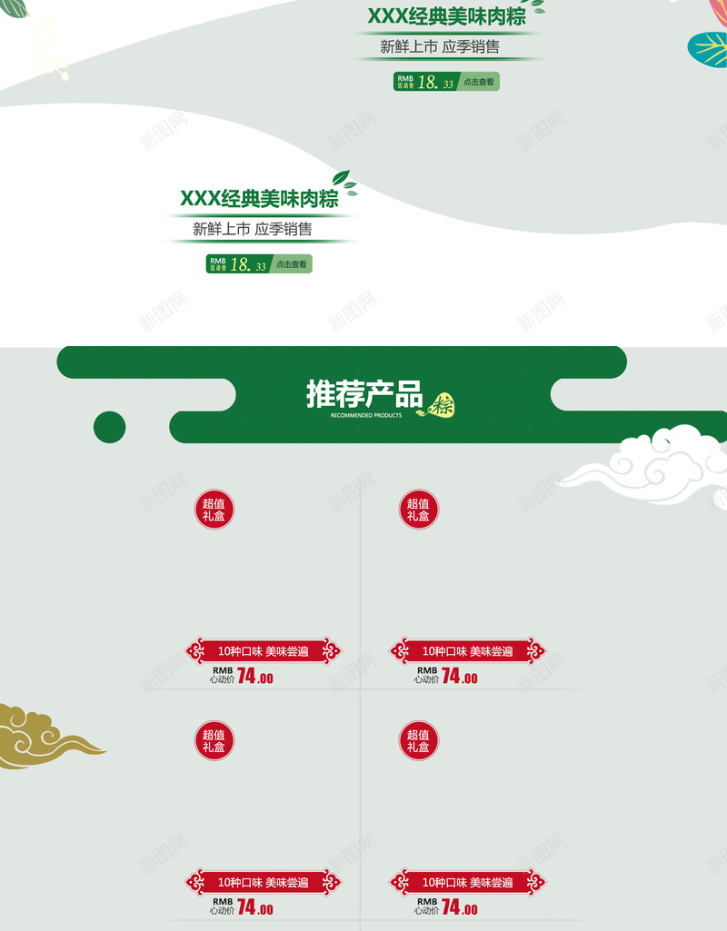 文艺手绘端午节店铺首页背景psd设计背景_新图网 https://ixintu.com 店铺背景 手绘背景 文艺背景 柳树 淘宝 端午节 粽叶 粽子 食品促销 首页背景 龙舟