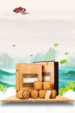 春茶宣传海报新茶春茶茶饮宣传海报背景模板高清图片
