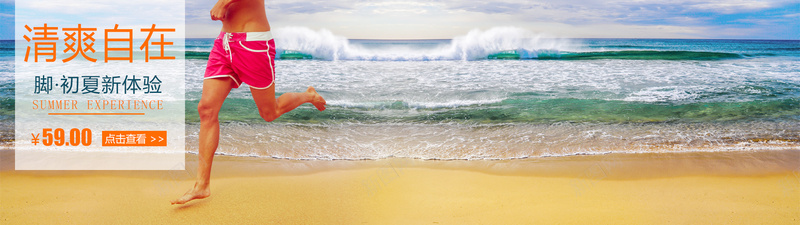 大海背景psd_新图网 https://ixintu.com 摄影 沙滩 浪花 海报banner 海滩 碧绿的海水 蓝天白云 跑步 风景