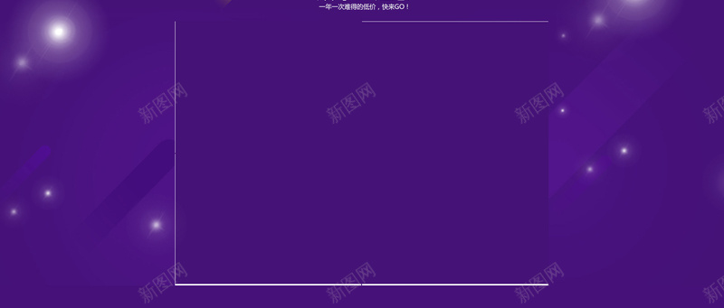 双十一首页背景模板psd设计背景_新图网 https://ixintu.com 1111 1212 双11 双12 双十一 双十一背景 双十二 店铺背景 激情 狂欢 狂欢背景 紫色 紫色背景 首页模板