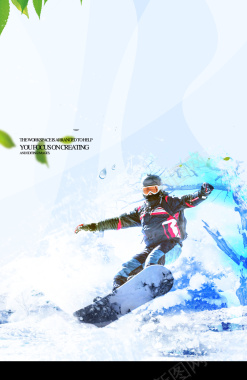激情滑雪宣传海报背景背景