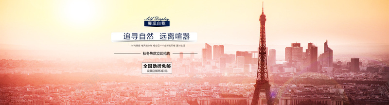 全屏海报psd设计背景_新图网 https://ixintu.com 傍晚 城市建筑 摄影 海报banner 铁塔 风景 黄昏