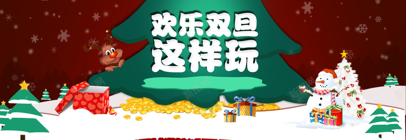 圣诞元旦双旦狂欢海报背景psd_新图网 https://ixintu.com 促销 元旦 元旦海报 创意 圣诞元旦 圣诞球 特惠 狂欢 礼物 铃铛 雪人 雪地 驯鹿 麋鹿