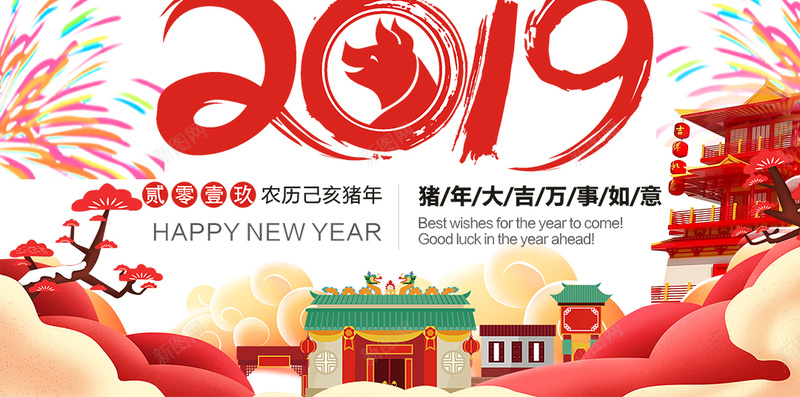 新年视频新年快乐jpg设计背景_新图网 https://ixintu.com 喜庆 拜年 新年 祝福