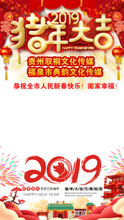 新年快乐视频新年视频新年快乐高清图片