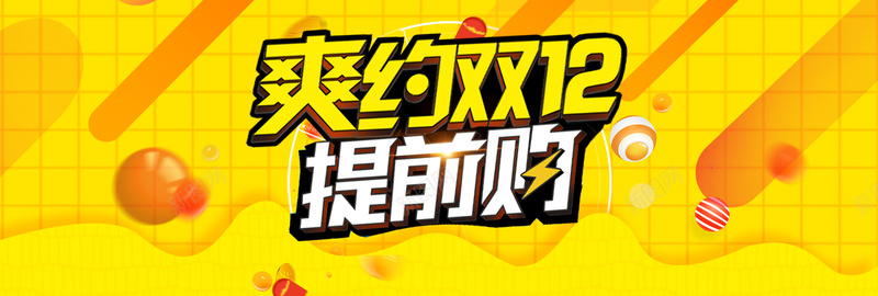 黄色背景年终盛典2017淘宝双十二双海报psd_新图网 https://ixintu.com anner banner psd 促销海报设计 双12 双十二海报 年终盛典 渐变色 电商海报 黄色背景