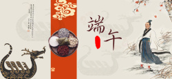 古代屈原古典端午节banner背景高清图片