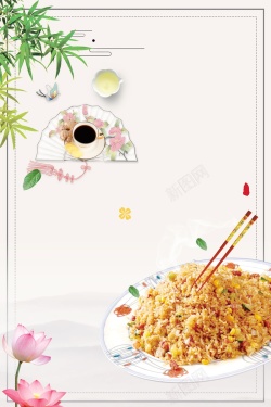 盖浇饭海报传统美食美味杭州炒饭背景模板高清图片