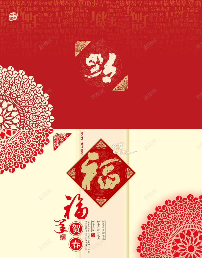 新年贺卡背景jpg_新图网 https://ixintu.com 中国风 古典花纹 新年 新年贺年卡 新春 福 红色 贺卡