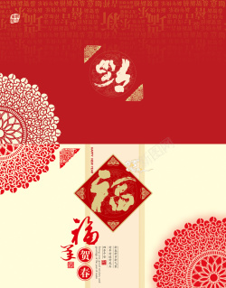 中国风新春晚会新年贺卡背景海报