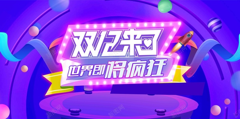 双十二年终大促品牌盛倒计时促销海报psd设计背景_新图网 https://ixintu.com 双12 双十二活动 双十二海报 商场促销 年终大促 折扣 新店开业 秒杀 限时特惠 预售