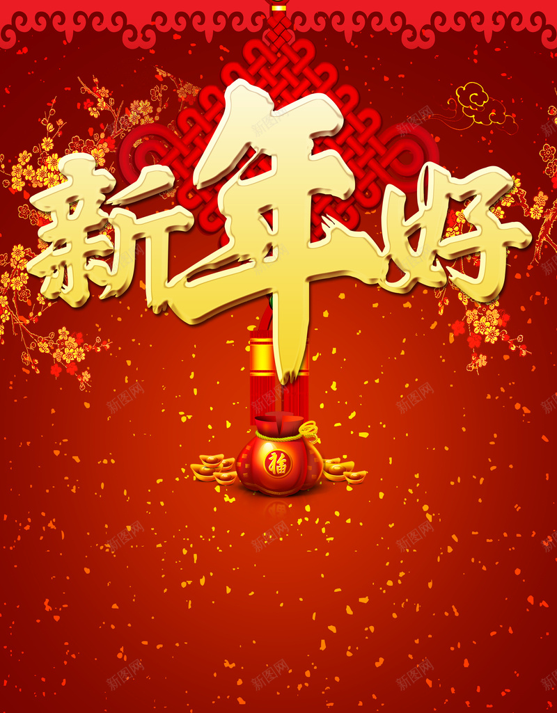 新年好红色海报背景psd_新图网 https://ixintu.com 中国结 中国风 开心 新年好 福袋 背景 金币