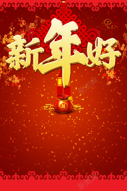 中国结新年好红色海报背景高清图片