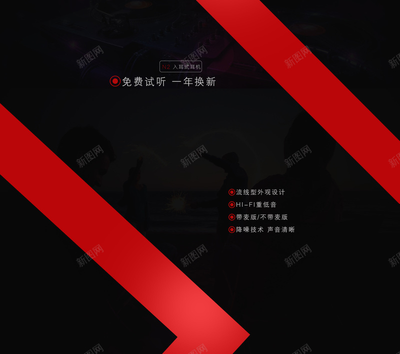 撞色几何数码耳机店铺首页psd设计背景_新图网 https://ixintu.com 几何背景 店铺背景 撞色背景 数码产品 淘宝 电子产品 耳机 音响 首页