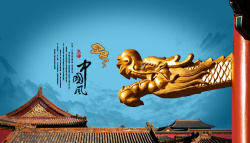 国学宣传海报中国传统文化宣传海报高清图片