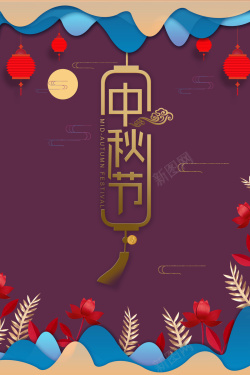 秋流行上空吊旗创意简约中国风中秋节背景高清图片