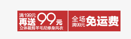 促销抢购文字包邮文字png免抠素材_新图网 https://ixintu.com 促销 包邮文字 抢购文字