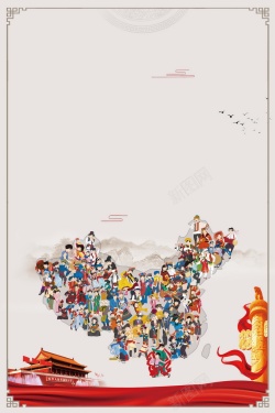 中华一家亲56个民族团结一家亲高清图片