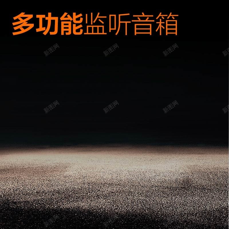 数码家电促销主图psd设计背景_新图网 https://ixintu.com 主图背景 地板背景 数码家电 活动促销 淘宝主图 节日促销 质感背景 黑色背景