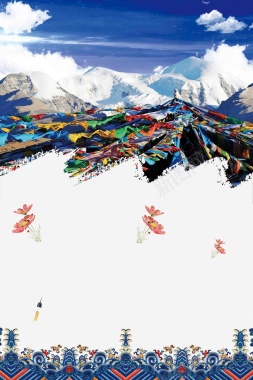旅游之西藏为爱朝圣海报展板背景模板背景