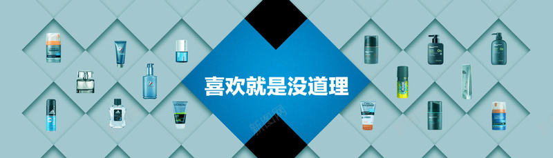 喜欢就是没道理psd设计背景_新图网 https://ixintu.com 护肤品 格子 海报banner 淘宝 热卖 蓝色