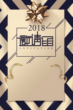 鸡年春节版式大气企业2018年会邀请函海报