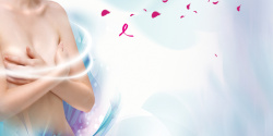 医院健康教育乳腺癌粉色丝带防治宣传海报背景高清图片
