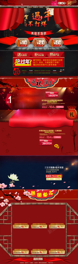 春节美容化妆品福袋年货首页背景高清图片