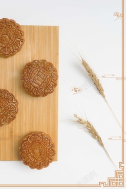 大商场中秋月饼美食海报背景高清图片