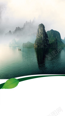 中国山水风景旅游宣传H5背景背景