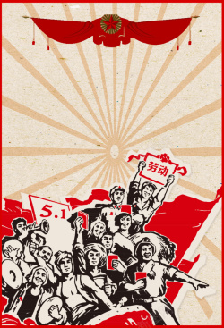 公益劳动劳动节公益海报背景高清图片