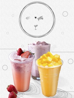 饮品店菜单饮品店饮料宣传海报背景模板高清图片