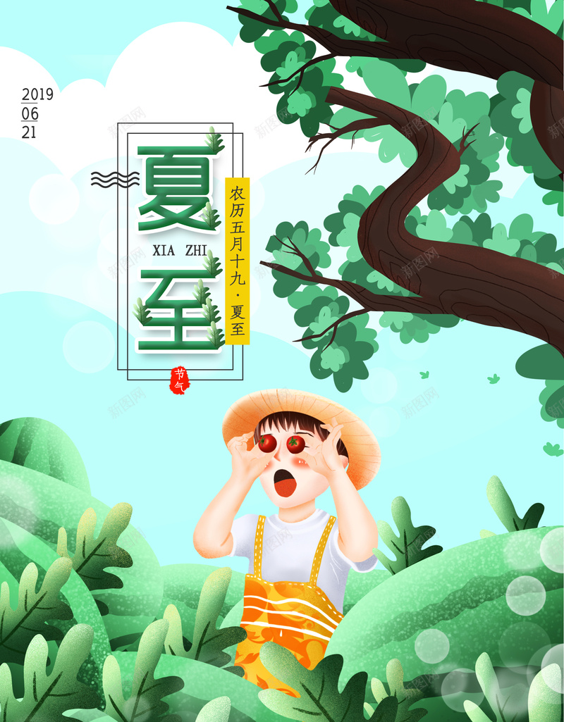 夏至农历五月十九背景psd设计背景_新图网 https://ixintu.com 五月十九 农历 夏至 背景