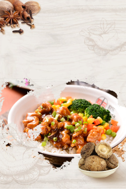 煲仔饭菜单香菇滑鸡饭美食菜单海报背景高清图片