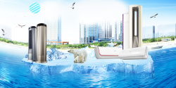 空调促销活动城市海洋北极熊创意空调海报背景高清图片