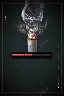 吸烟区海报黑色大气禁止吸烟世界无烟日禁烟公益海报高清图片