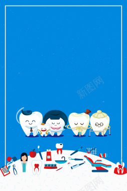 蓝色卡通创意口腔科医疗海报背景背景