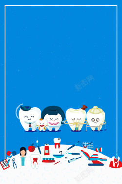 牙齿美容海报蓝色卡通创意口腔科医疗海报背景高清图片