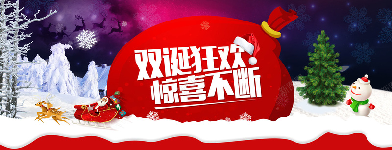 双旦同庆卡通手绘狂欢红色淘宝bannerpsd设计背景_新图网 https://ixintu.com 元旦 双旦同庆 双旦大促 双旦快乐 双旦盛典 双旦聚惠 双旦钜惠 双蛋 喜迎双旦 圣诞 礼包