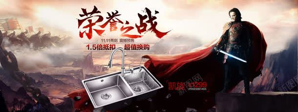 荣誉之战将军洗碗池jpg设计背景_新图网 https://ixintu.com 将军 洗碗池 荣誉
