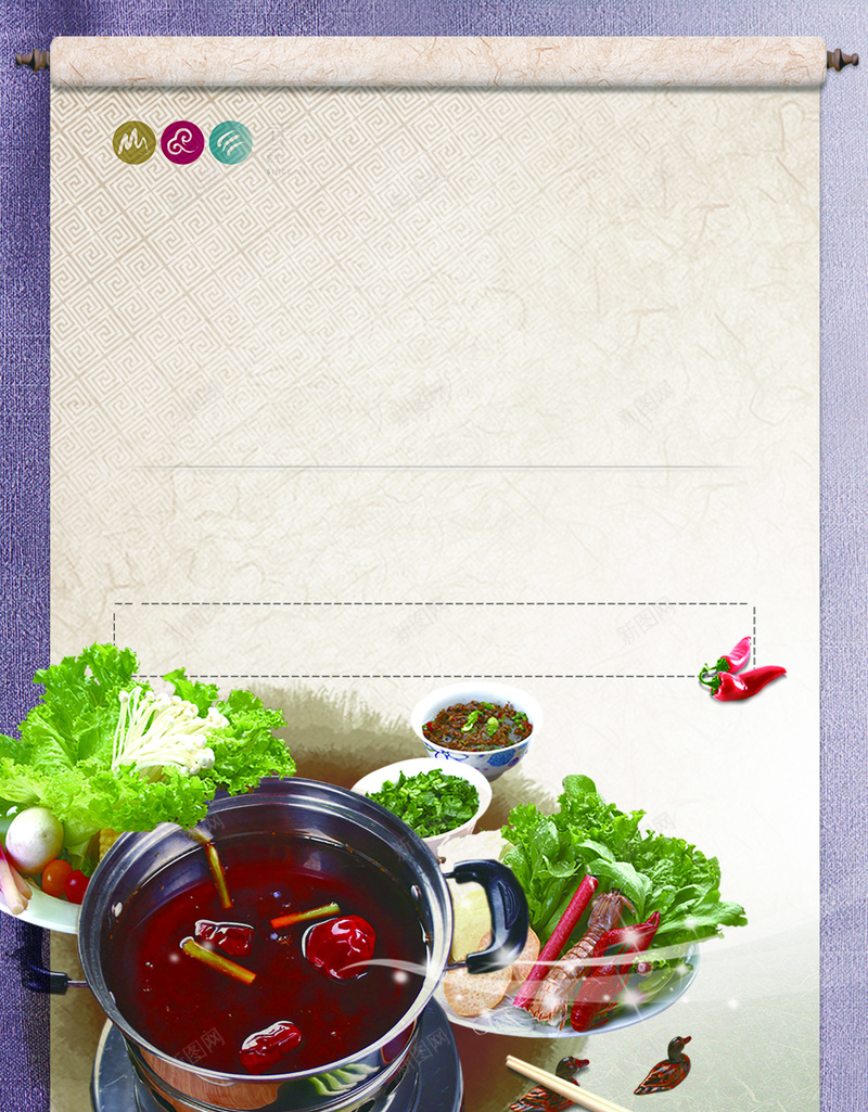 中国风卷轴小火锅矢量元素psd设计背景_新图网 https://ixintu.com 元素 卷轴 国风 小火锅 海底捞 海底捞海报 火锅 火锅店 火锅海报 矢量 美食促销 美食节 自助火锅