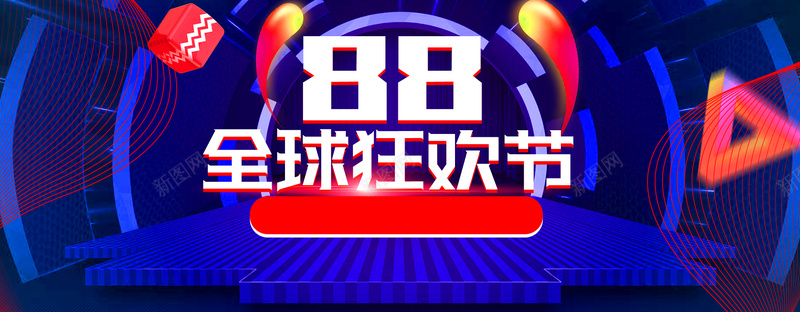 天猫88全球狂欢节数码家电促销海报psd设计背景_新图网 https://ixintu.com 818暑促 88 88海报 88狂欢节 促销海报模板 化妆品海报 天猫88全球狂欢节 数码家电海报