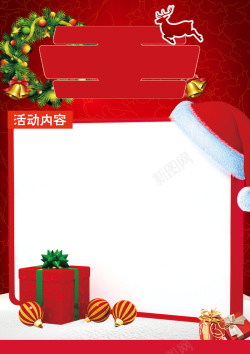 浓情贺新年狂欢圣诞节促销海报背景高清图片