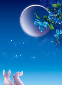 中秋灯笼兔子蓝色唯美中秋海报背景psd高清图片