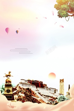 最美西藏时尚大气西藏旅游海报背景高清图片