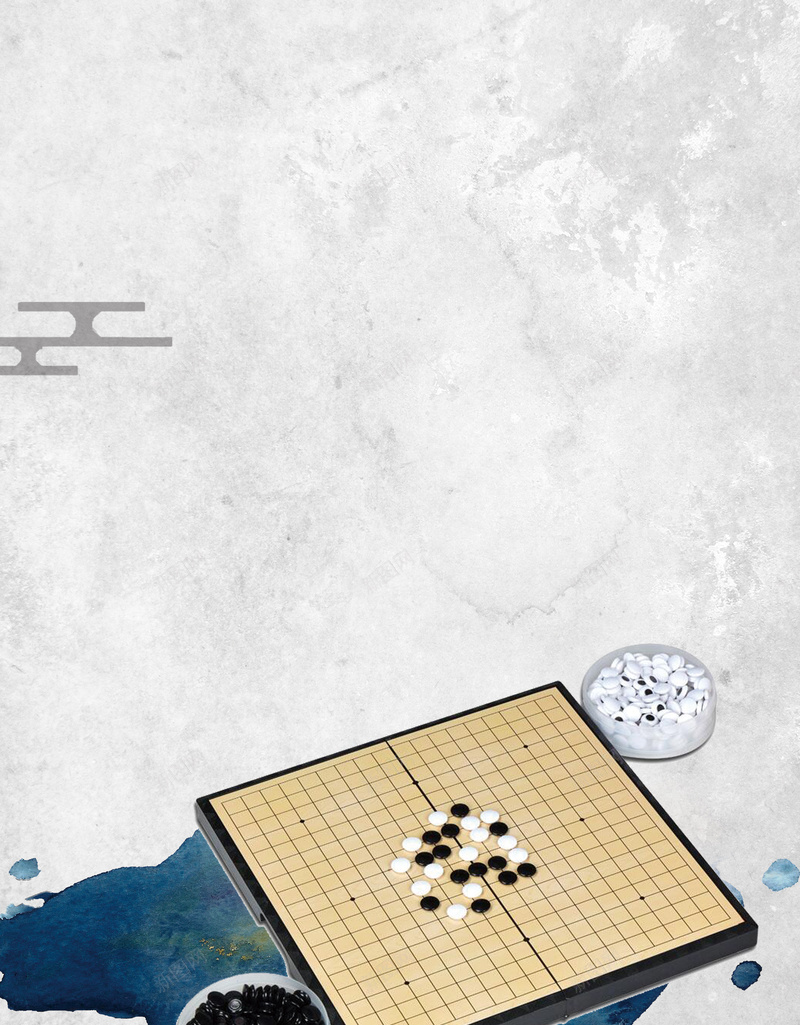 围棋社团招新海报背景psd设计背景_新图网 https://ixintu.com 下围棋 中国风水墨围棋 围棋培训招生 围棋大赛 围棋封面 围棋文化 围棋比赛 围棋社团招新 围棋赛 棋牌室