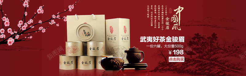 中华传统茶艺背景psd设计背景_新图网 https://ixintu.com 中国风 传统 古风 桃花 海报banner 红色 茶 茶叶 茶壶 茶杯 茶艺 茶道