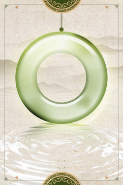 玉器广告设计中国风创意水纹淡雅翡翠海报背景高清图片