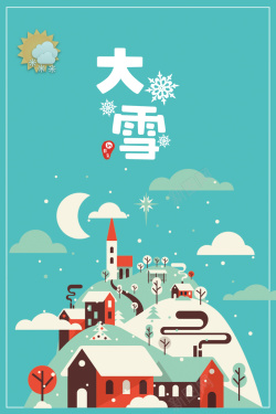 中国风24节气之大雪海报海报